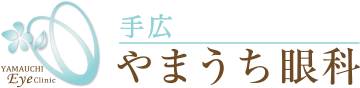 緑内障